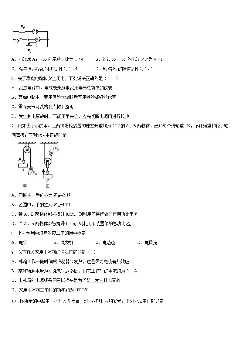 浙江省奉化市溪口中学2023-2024学年九上物理期末达标检测模拟试题含答案第2页