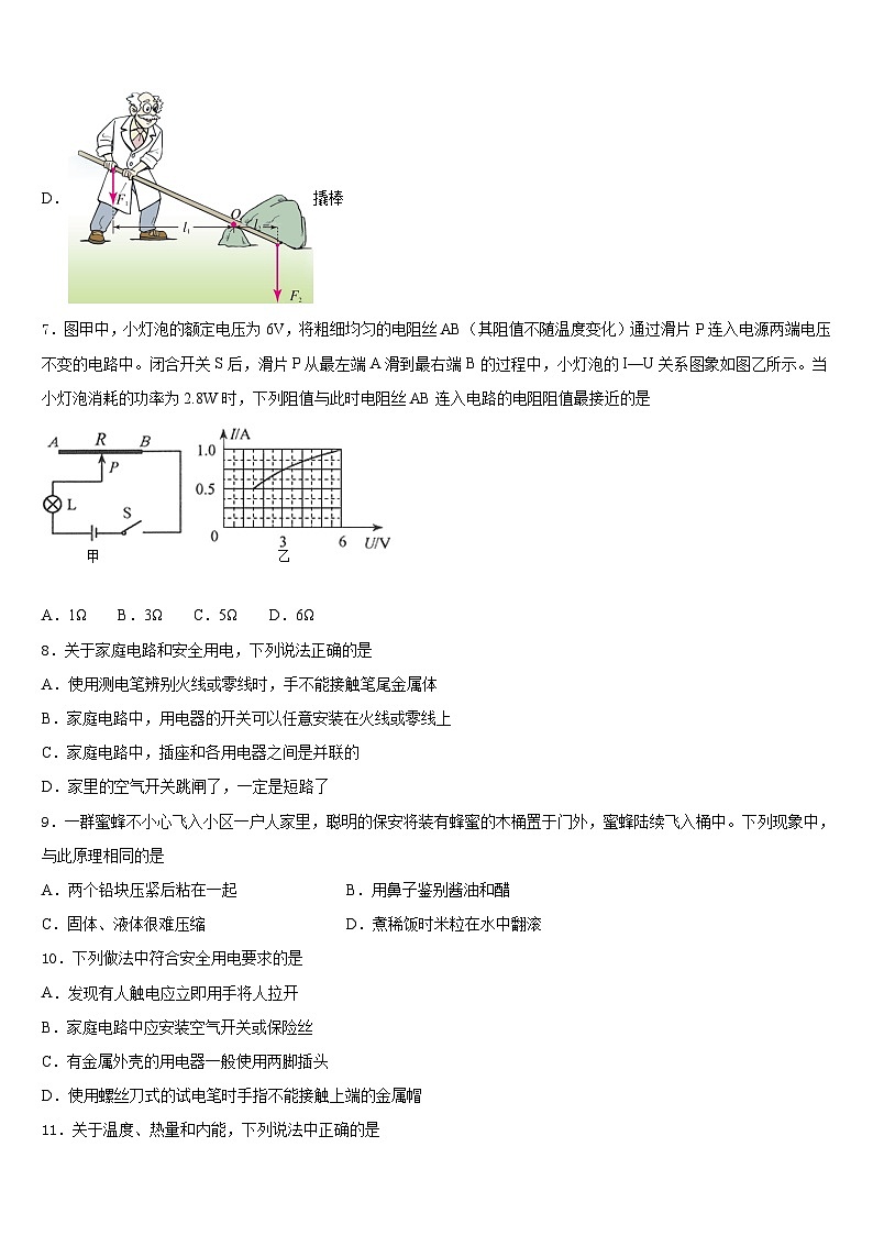 浙江省杭州下城区2023-2024学年物理九年级第一学期期末质量跟踪监视模拟试题含答案03