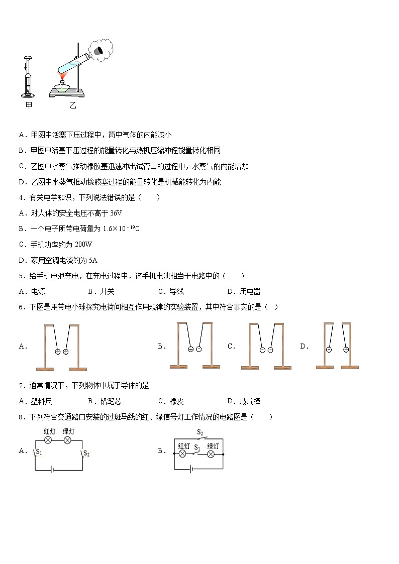 浙江省宁波北仑区2023-2024学年物理九年级第一学期期末经典模拟试题含答案02