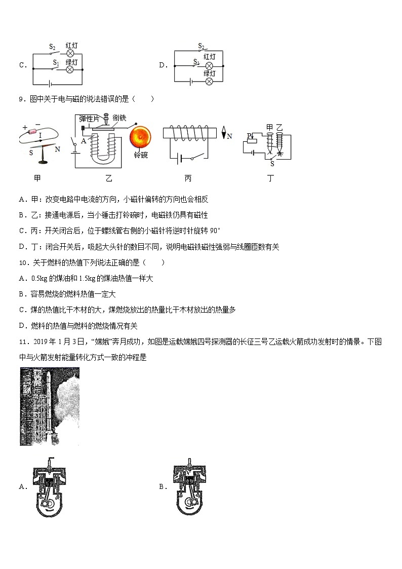 浙江省宁波北仑区2023-2024学年物理九年级第一学期期末经典模拟试题含答案03