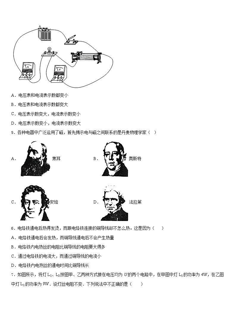 浙江省南三县联考2023-2024学年九上物理期末考试试题含答案第2页