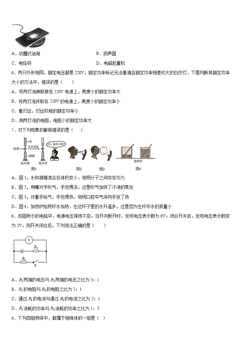 浙江省乐清育英学校2023-2024学年九年级物理第一学期期末质量检测试题含答案02
