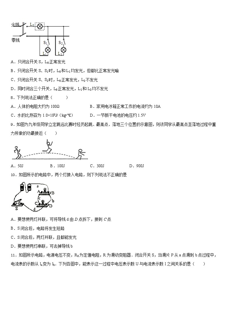 浙江省宁波市江北中学2023-2024学年物理九上期末教学质量检测模拟试题含答案03