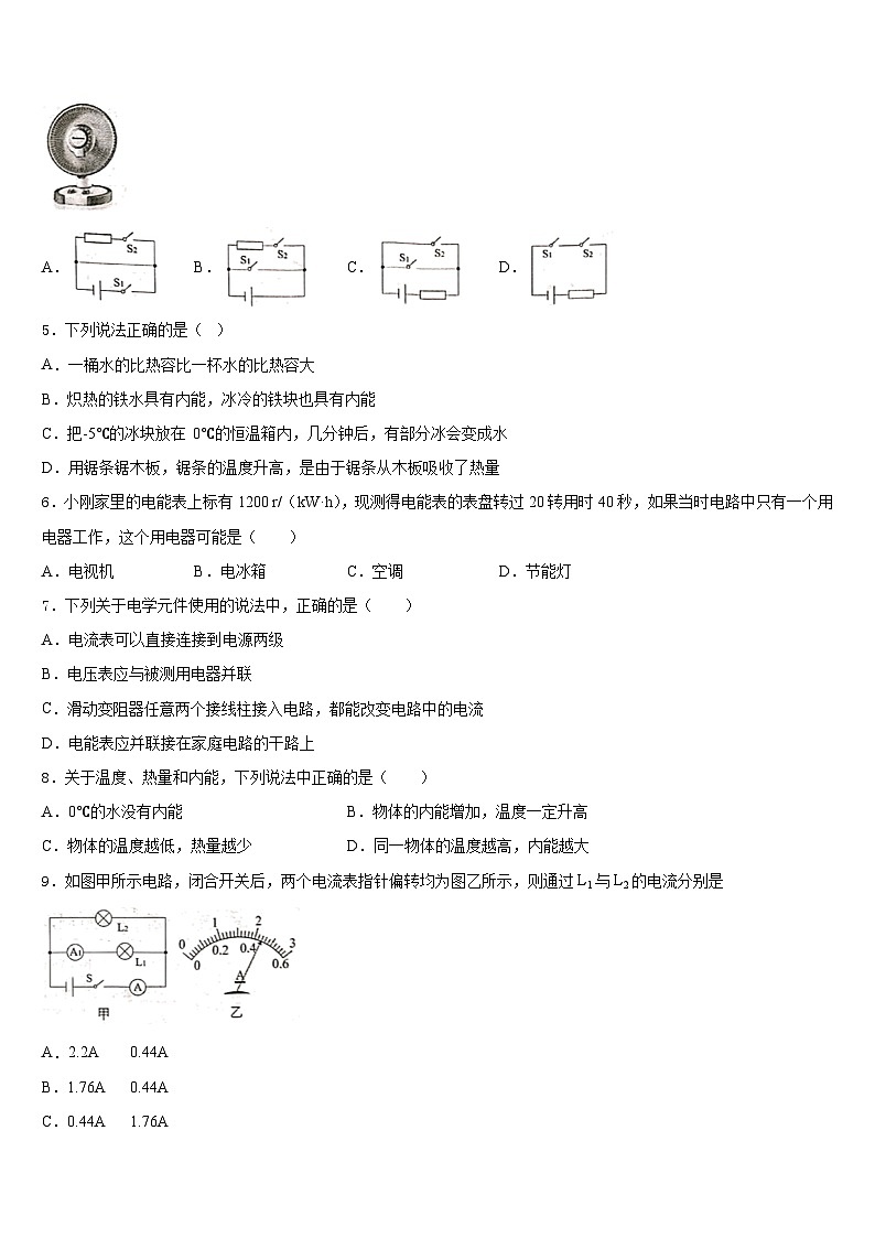浙江省嵊州市崇仁镇中学2023-2024学年物理九上期末复习检测试题含答案第2页