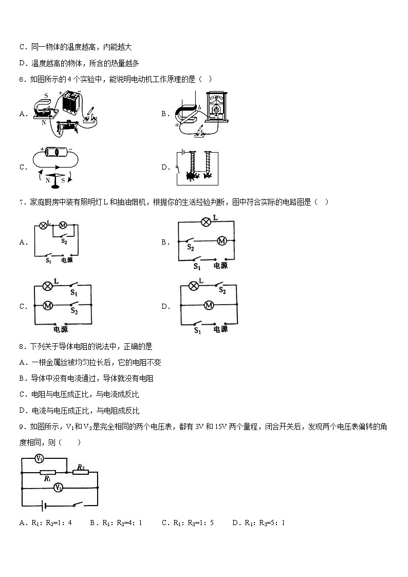 浙江省宁波市鄞州区董玉娣中学2023-2024学年九上物理期末复习检测模拟试题含答案02