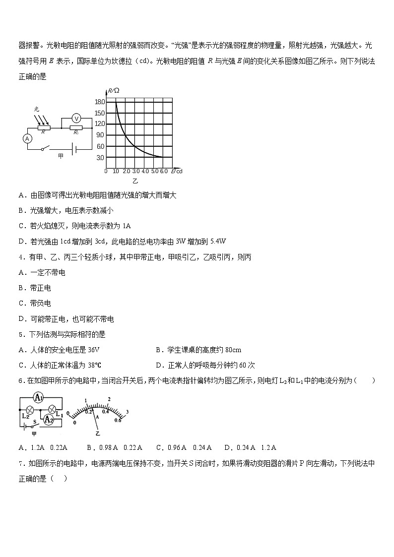 浙江省宁波市北仑区江南中学2023-2024学年九年级物理第一学期期末复习检测试题含答案02
