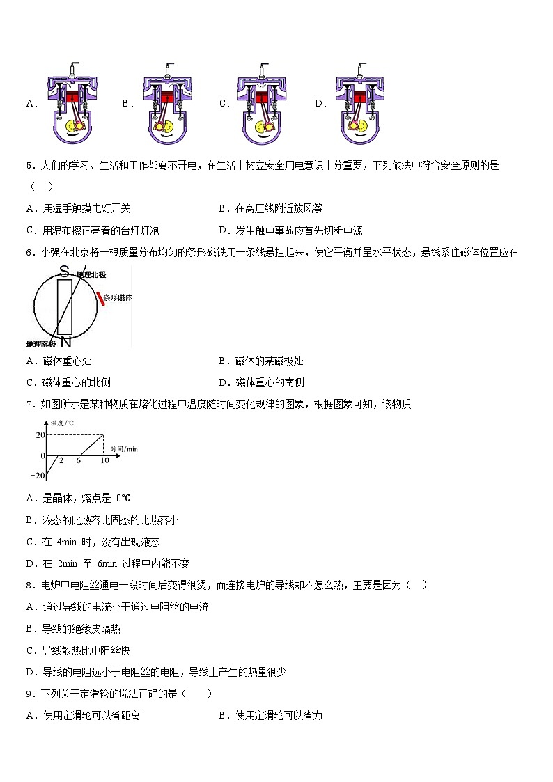 浙江省宁波市象山县2023-2024学年九上物理期末达标测试试题含答案第2页