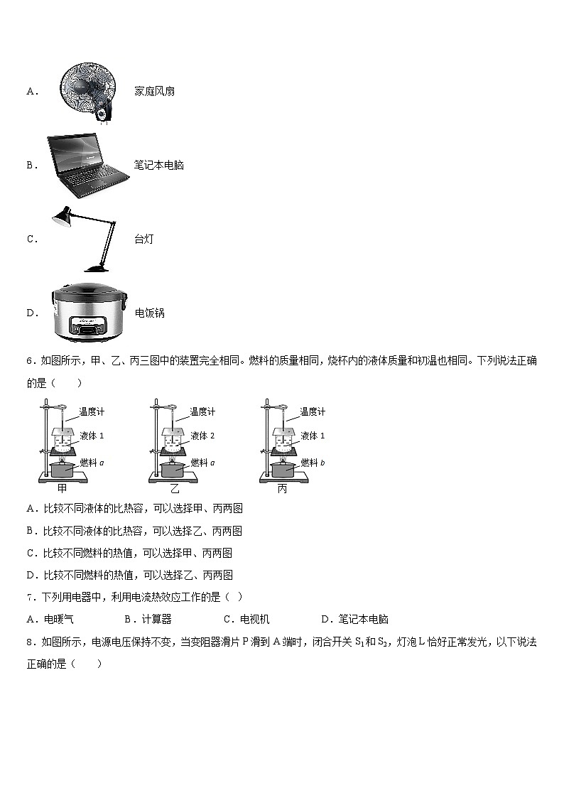 浙江省宁波市鄞州实验中学2023-2024学年物理九年级第一学期期末检测试题含答案02