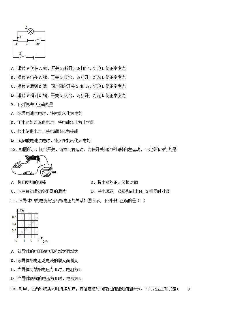 浙江省宁波市鄞州实验中学2023-2024学年物理九年级第一学期期末检测试题含答案03