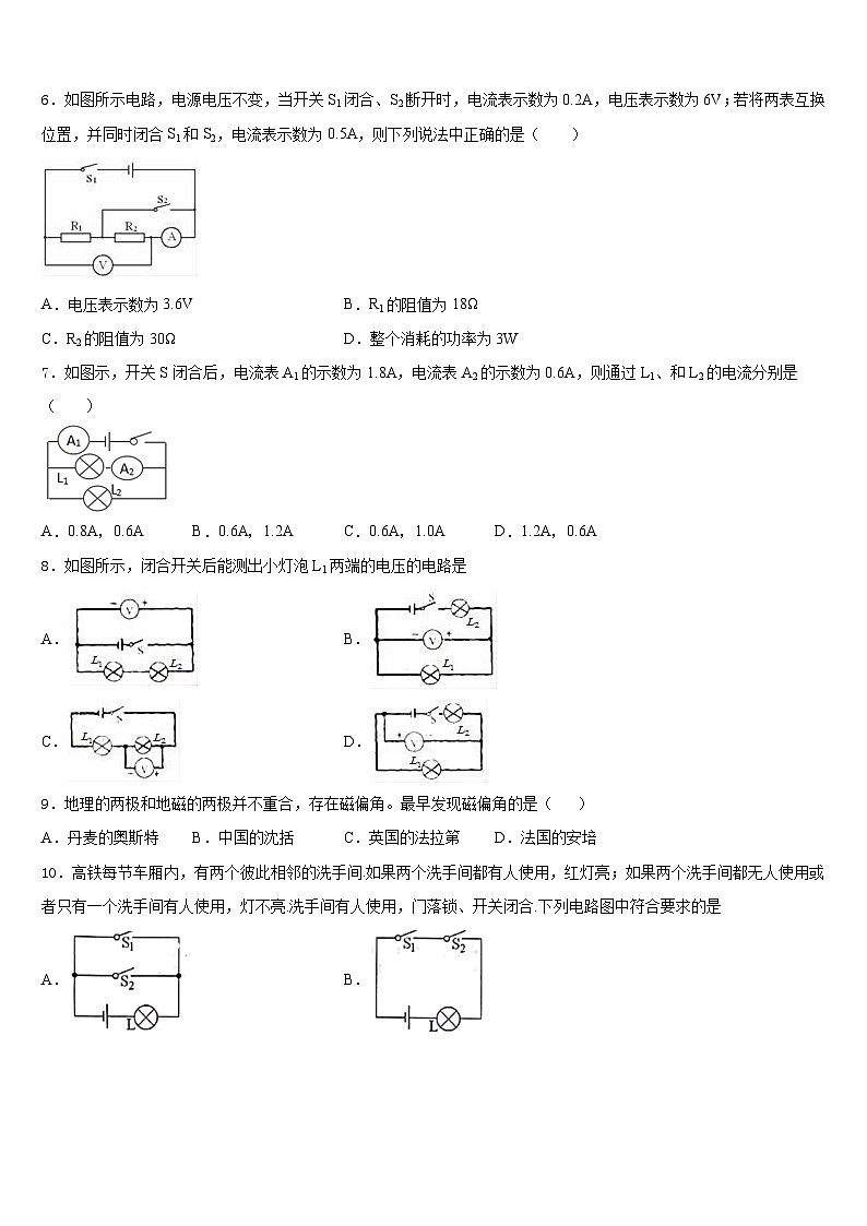 浙江省宁波市东方中学2023-2024学年九上物理期末统考试题含答案02