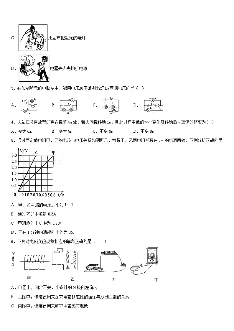 浙江省宁波市南三县2023-2024学年九年级物理第一学期期末达标检测试题含答案第2页
