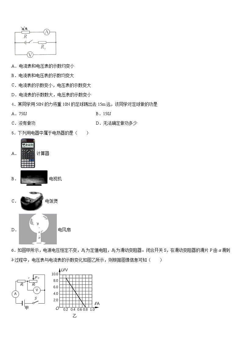 浙江省宁波市名校2023-2024学年九上物理期末考试模拟试题含答案02