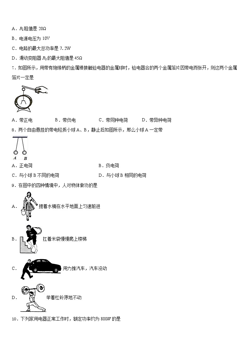 浙江省宁波市名校2023-2024学年九上物理期末考试模拟试题含答案03