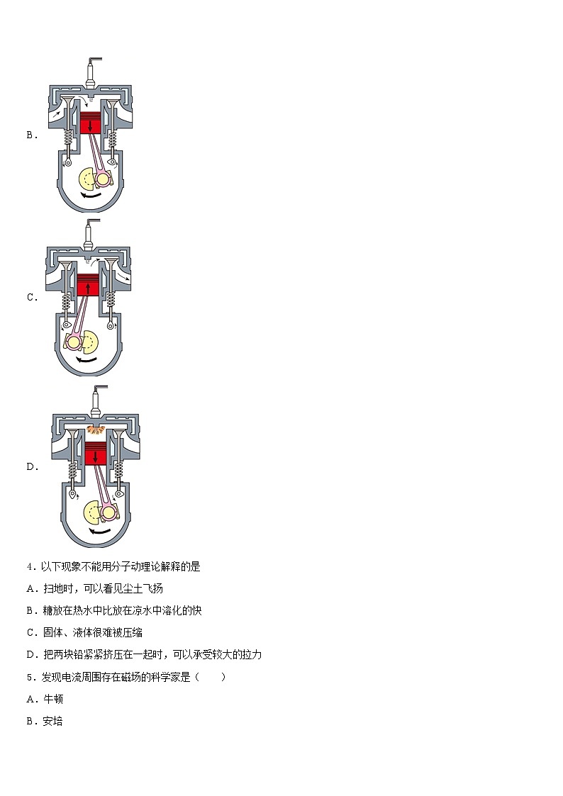 浙江省宁波市国际学校2023-2024学年九年级物理第一学期期末统考模拟试题含答案02