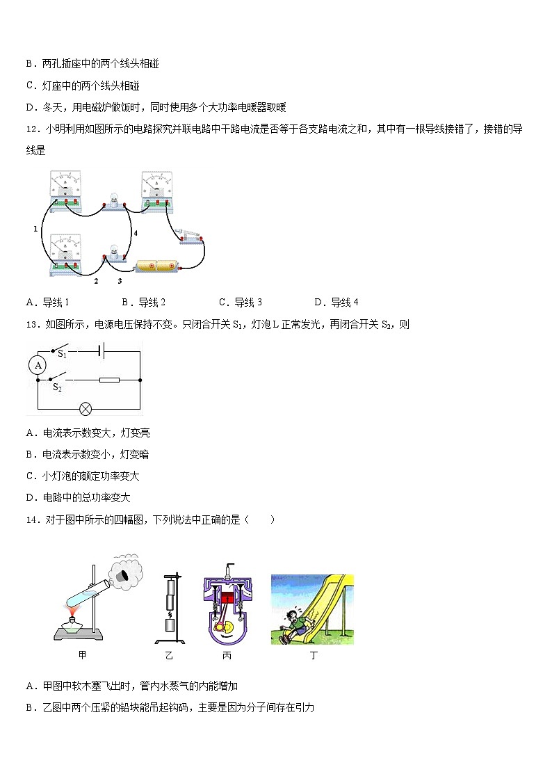 浙江省台州市三门县2023-2024学年九上物理期末监测模拟试题含答案03