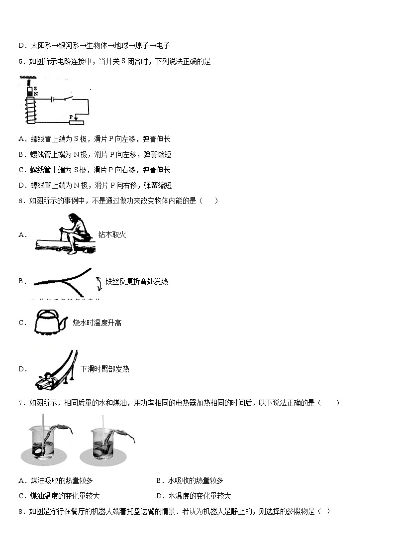 浙江省台州市温岭市五校联考2023-2024学年物理九年级第一学期期末达标检测模拟试题含答案第2页