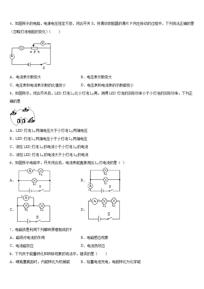 浙江省义乌市六校考2023-2024学年物理九上期末达标测试试题含答案第2页