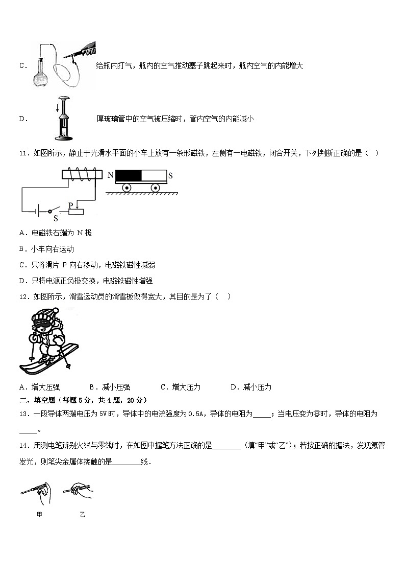 浙江省吴兴区2023-2024学年九上物理期末检测试题含答案第3页