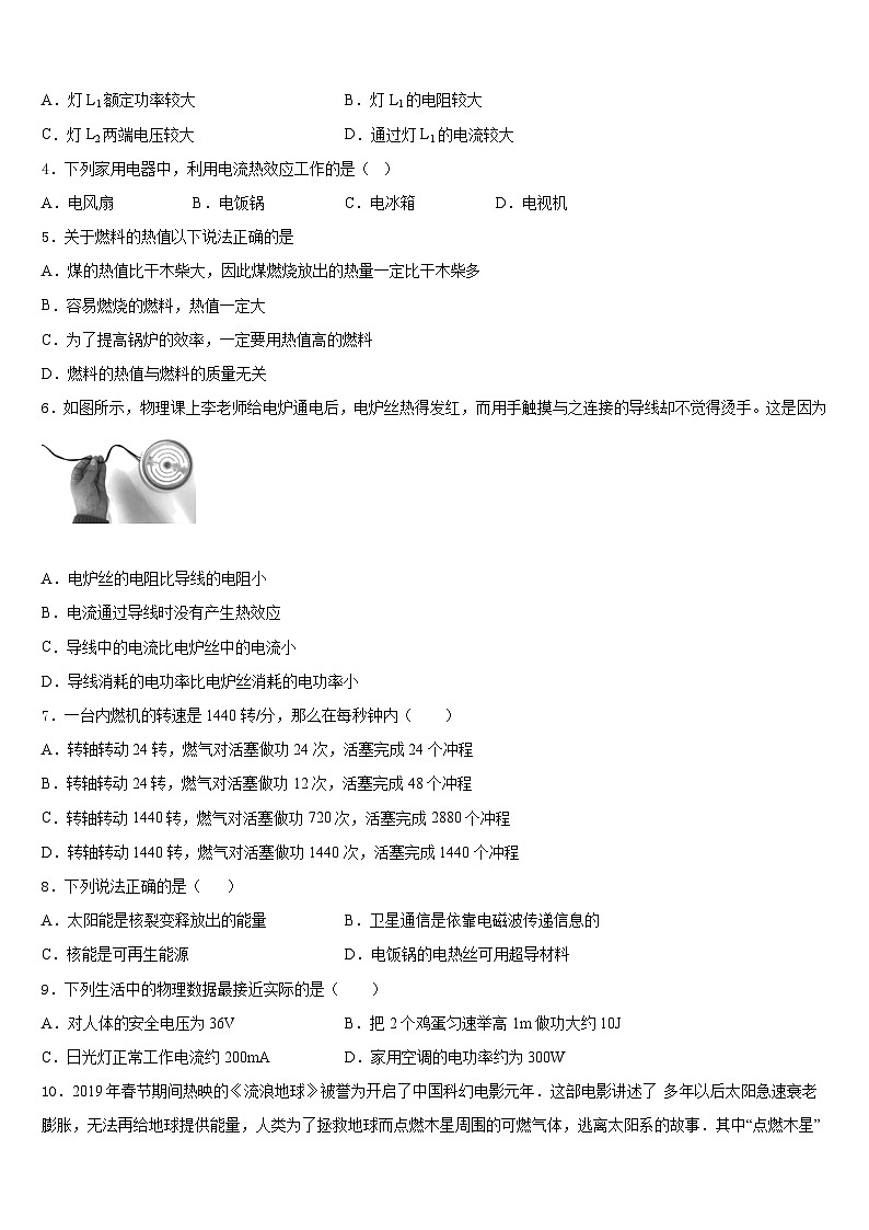 浙江省义乌市稠州中学2023-2024学年九上物理期末质量检测模拟试题含答案第2页