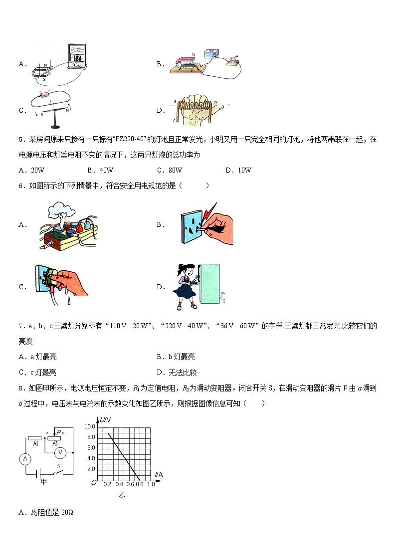 浙江省杭州市富阳区城区联考2023-2024学年九上物理期末调研模拟试题含答案02
