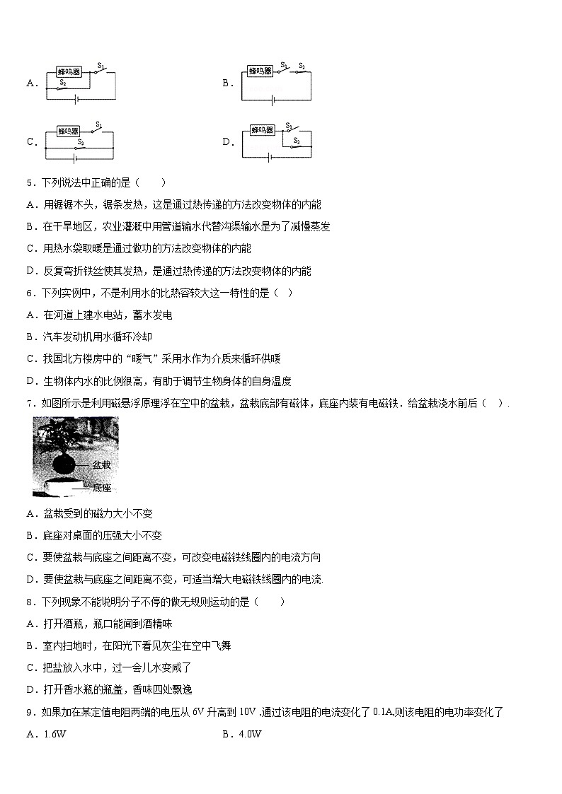 浙江省杭州市富阳区富春中学2023-2024学年物理九年级第一学期期末质量检测模拟试题含答案02