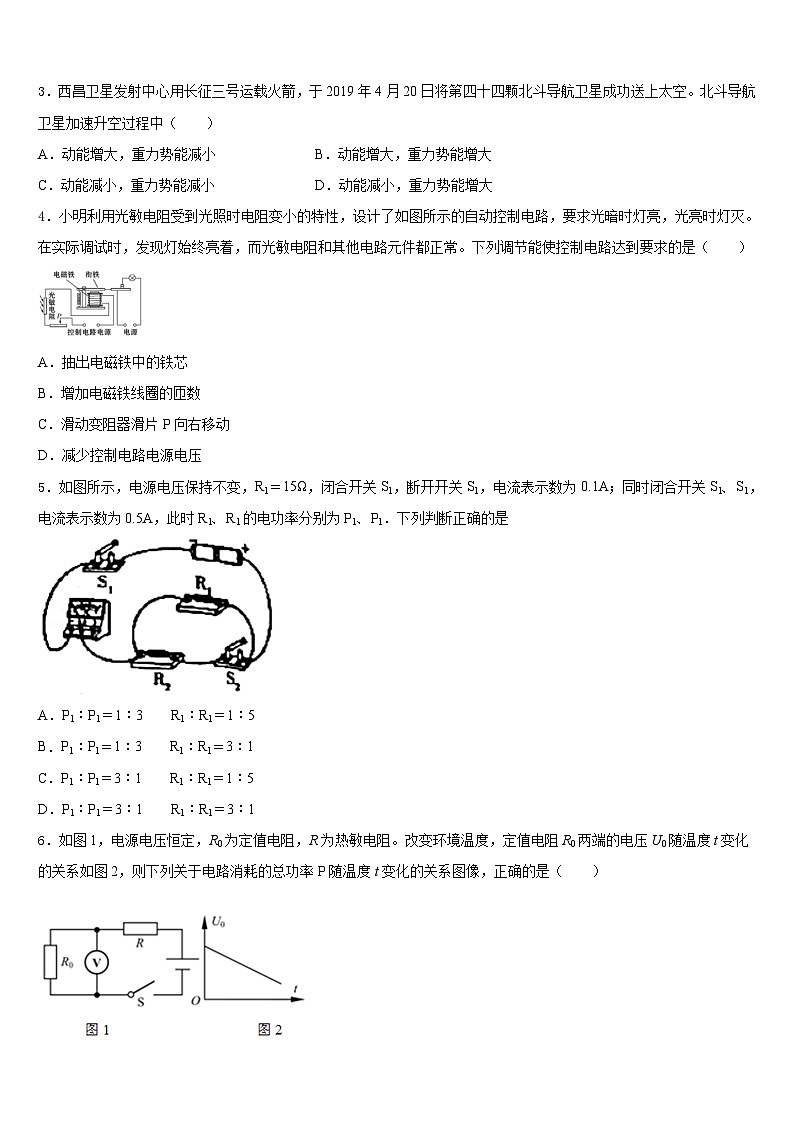 浙江省杭州市富阳区城区联考2023-2024学年物理九年级第一学期期末考试试题含答案02