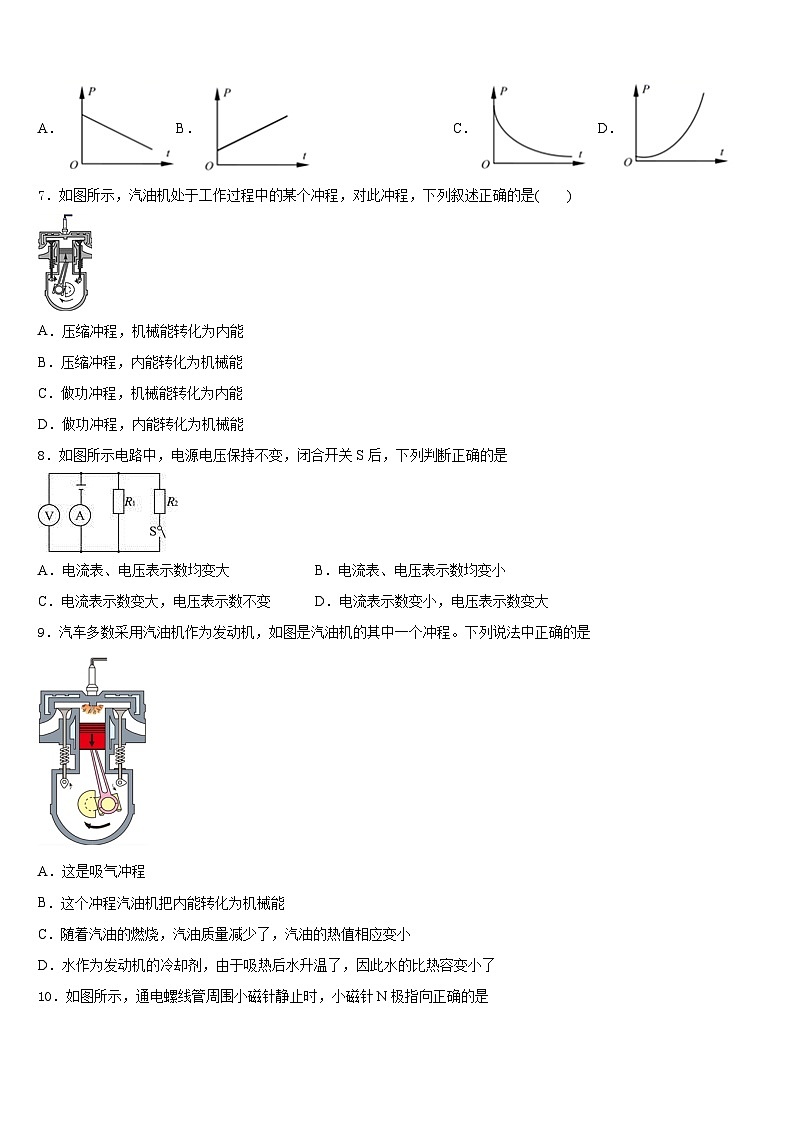 浙江省杭州市富阳区城区联考2023-2024学年物理九年级第一学期期末考试试题含答案03