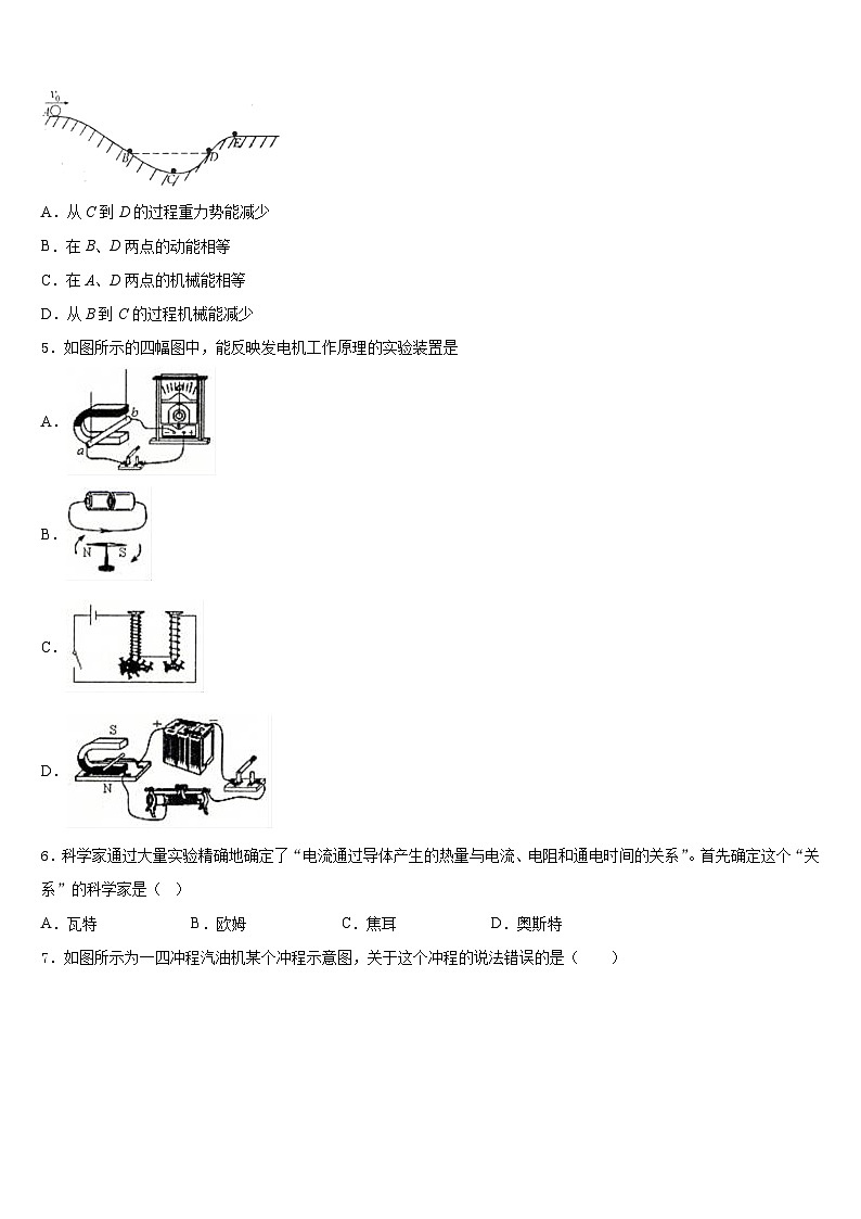 浙江省湖州市吴兴区2023-2024学年物理九上期末复习检测试题含答案第2页