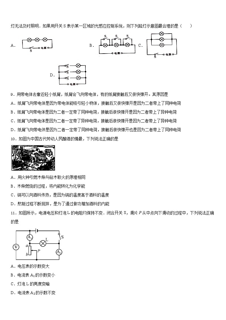 浙江省桐庐县2023-2024学年物理九上期末复习检测模拟试题含答案03
