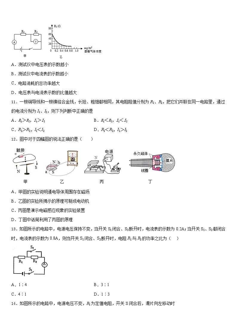 浙江省绍兴市柯桥区六校联盟2023-2024学年物理九上期末联考模拟试题含答案03