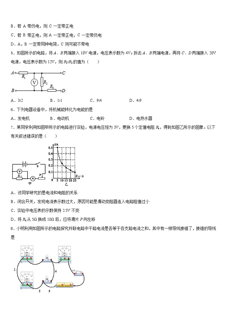 浙江省杭州市余杭区英特外国语学校2023-2024学年物理九年级第一学期期末统考试题含答案第2页
