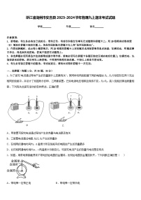 浙江省湖州市安吉县2023-2024学年物理九上期末考试试题含答案