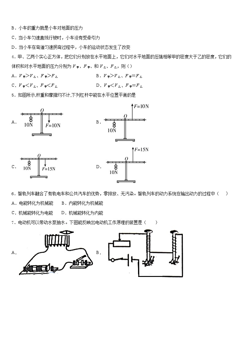 浙江省温州市各学校2023-2024学年九年级物理第一学期期末统考模拟试题含答案第2页