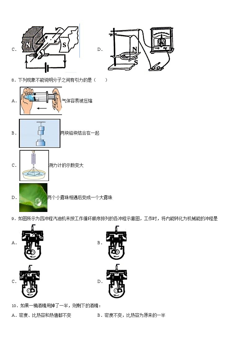 浙江省温州市各学校2023-2024学年九年级物理第一学期期末统考模拟试题含答案第3页
