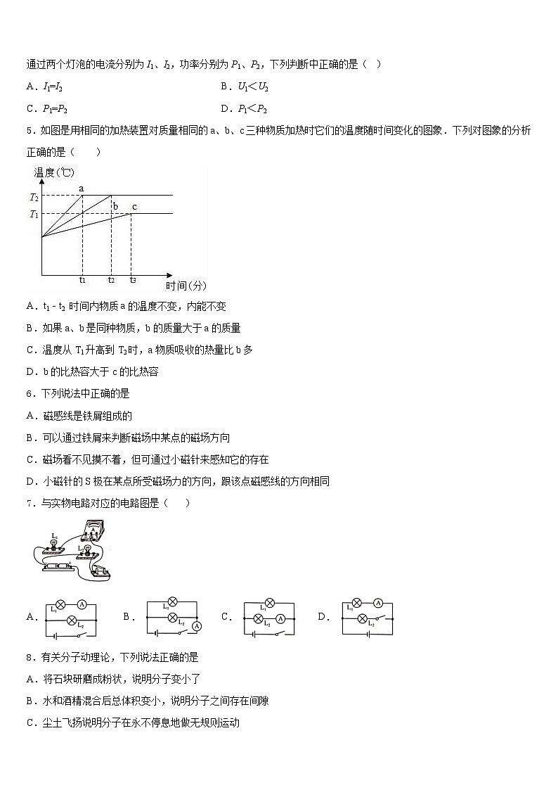 浙江省湖州市吴兴区十校联考2023-2024学年物理九上期末统考试题含答案第2页