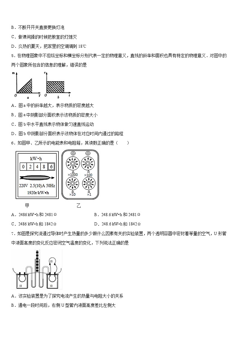 浙江省永康市龙川学校2023-2024学年物理九上期末预测试题含答案02