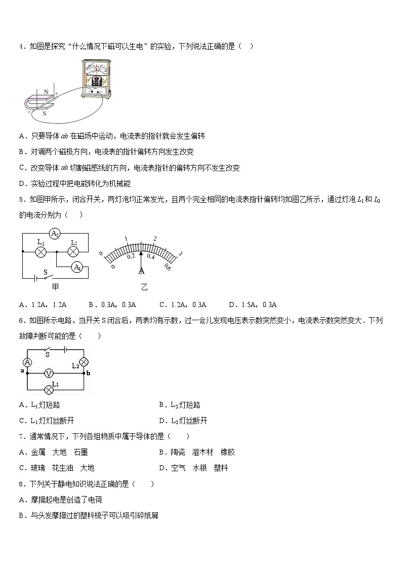 浙江省绍兴市柯桥区联盟学校2023-2024学年物理九上期末监测试题含答案02