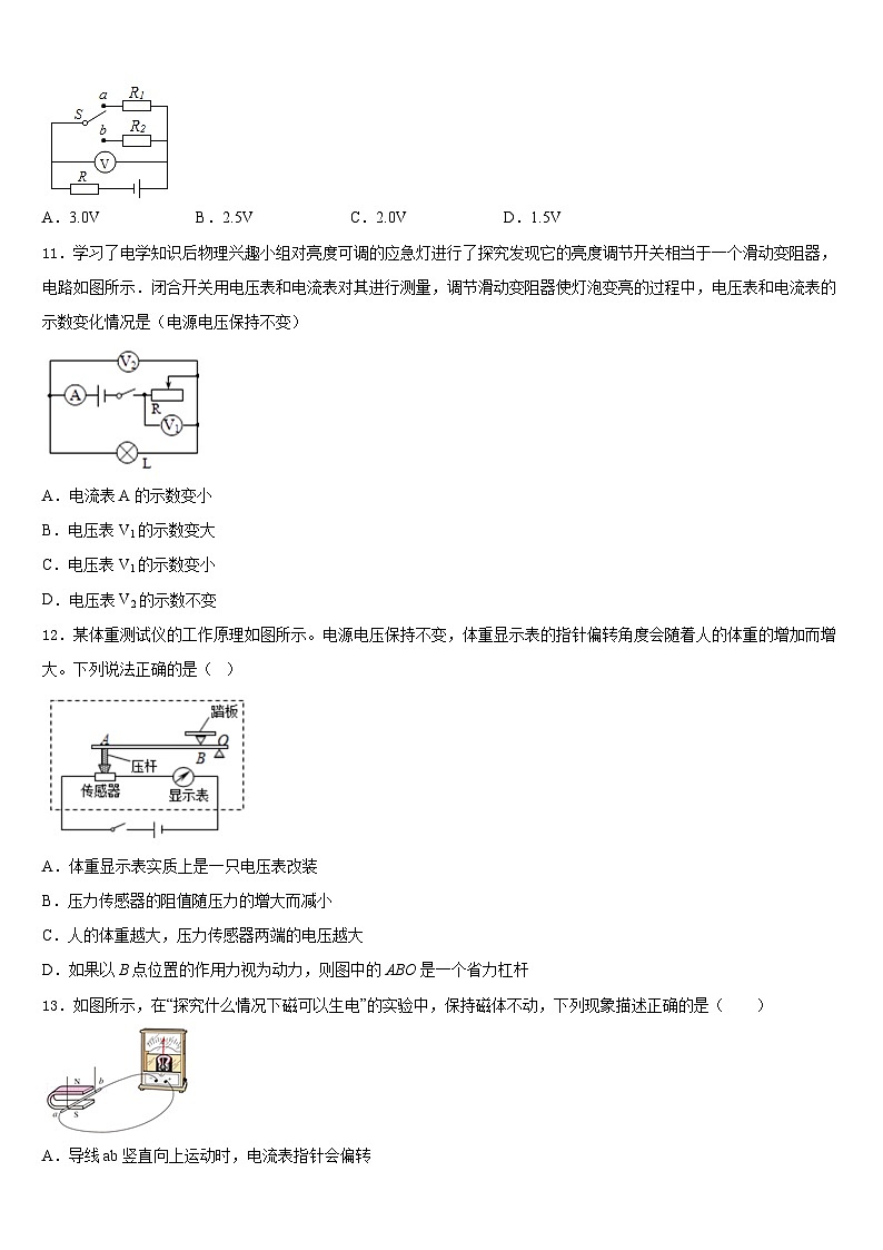 浙江省绍兴市柯桥区实验中学2023-2024学年物理九年级第一学期期末复习检测试题含答案第3页
