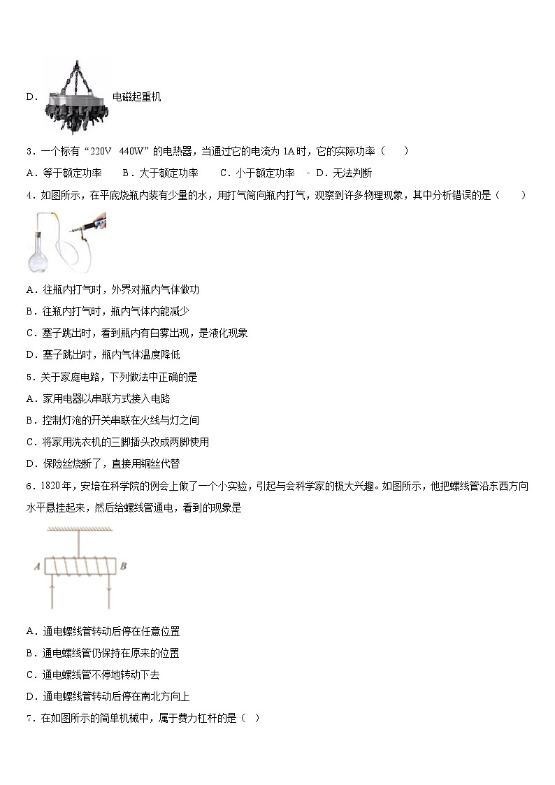 浙江省温州市鹿城区温州市实验中学2023-2024学年物理九上期末监测模拟试题含答案02