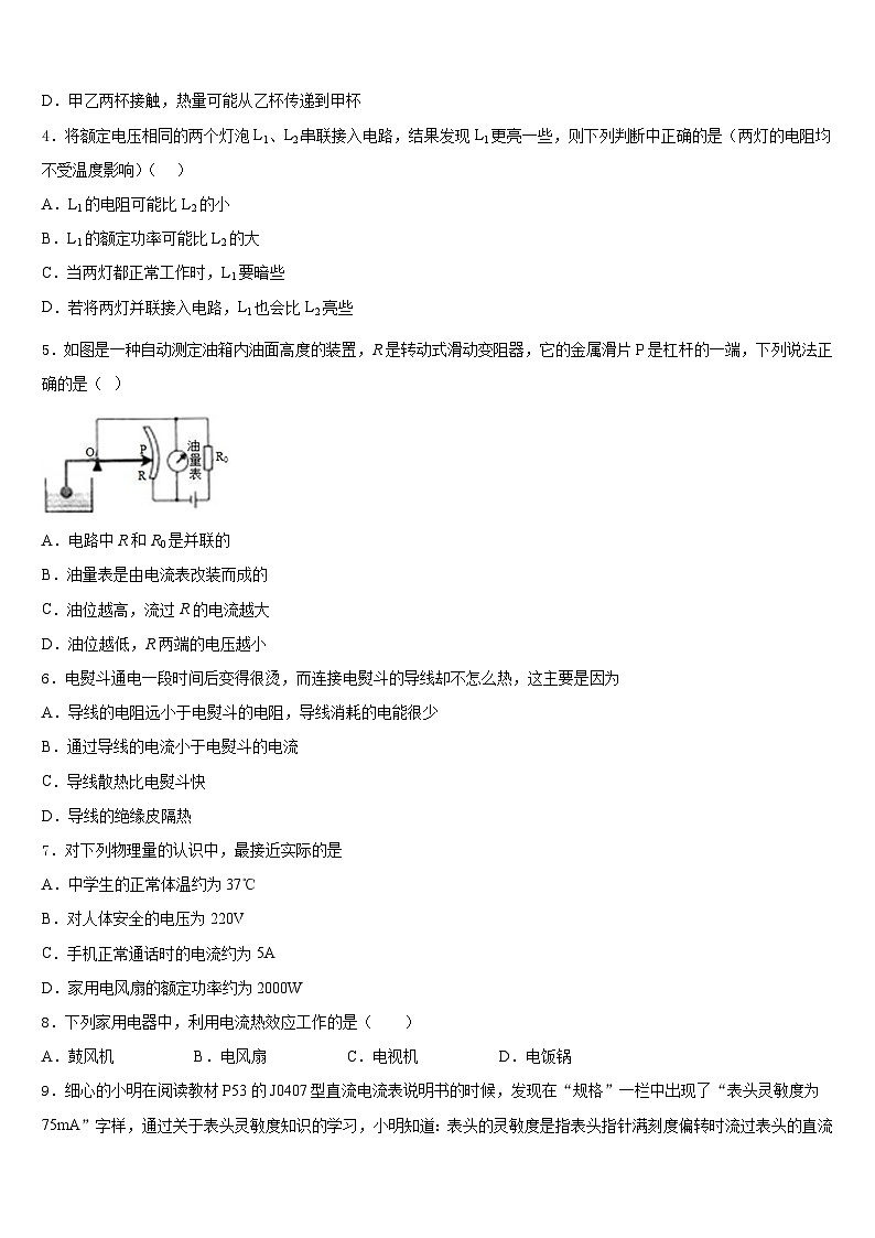 浙江省宁波市东恩中学2023-2024学年九年级物理第一学期期末学业水平测试模拟试题含答案02