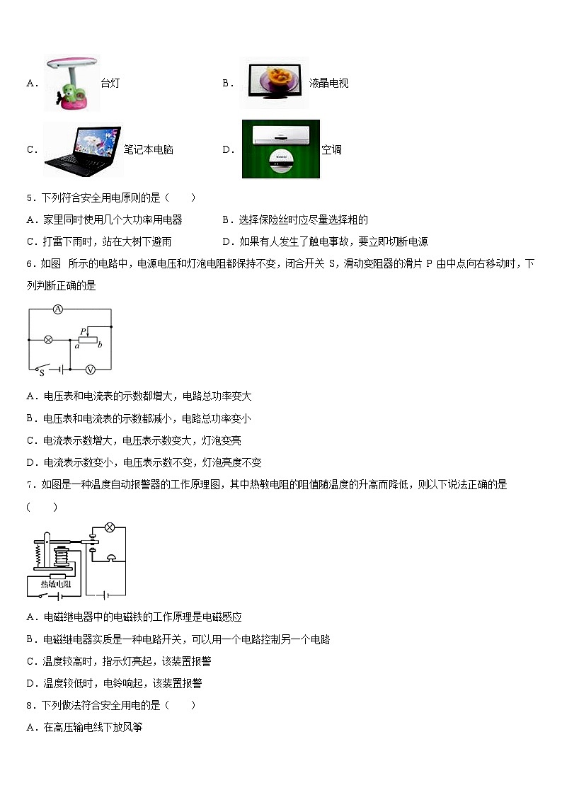 浙江省台州市台州市白云学校2023-2024学年物理九上期末学业水平测试模拟试题含答案02