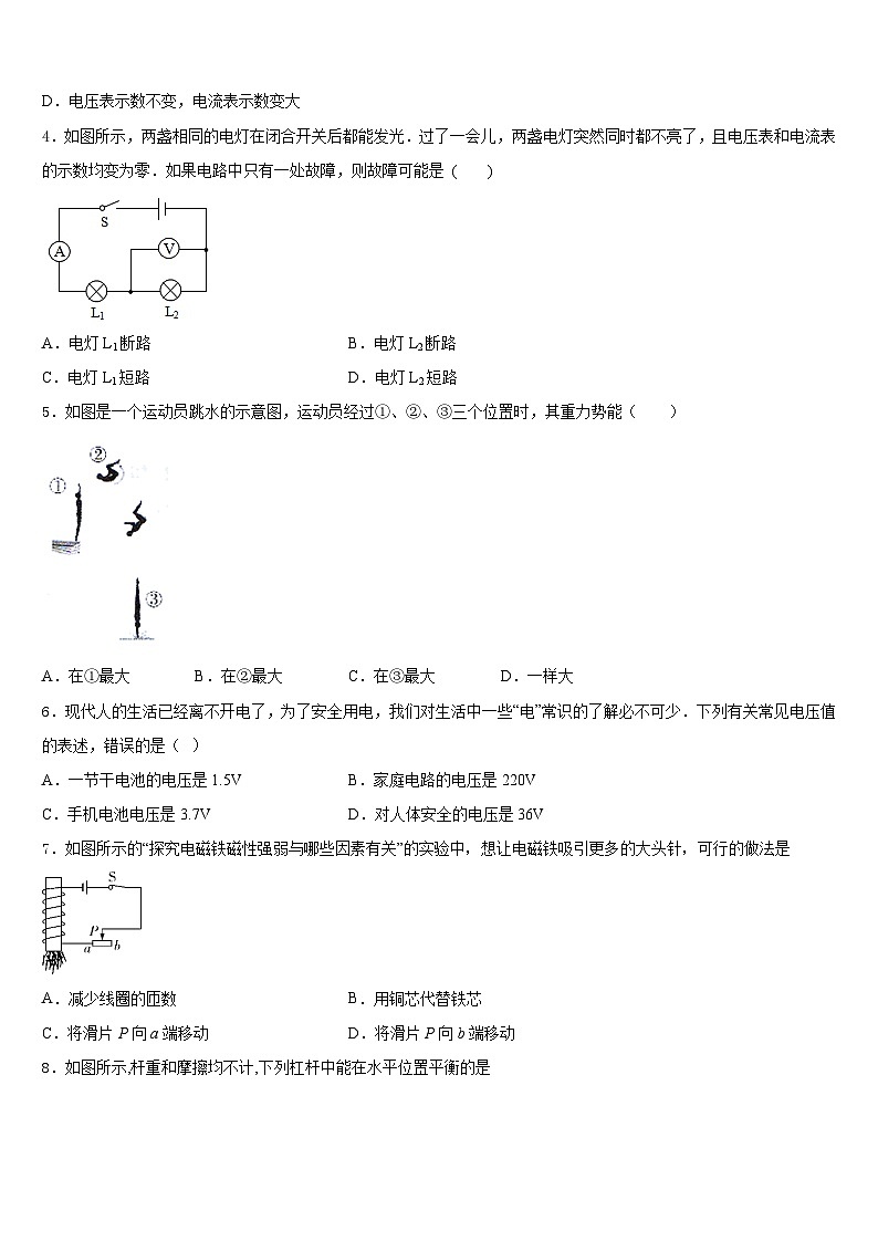 浙江省杭州滨江区六校联考2023-2024学年物理九上期末学业水平测试试题含答案第2页