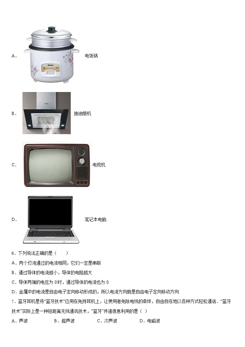 浙江省杭州市名校2023-2024学年九上物理期末学业水平测试试题含答案02