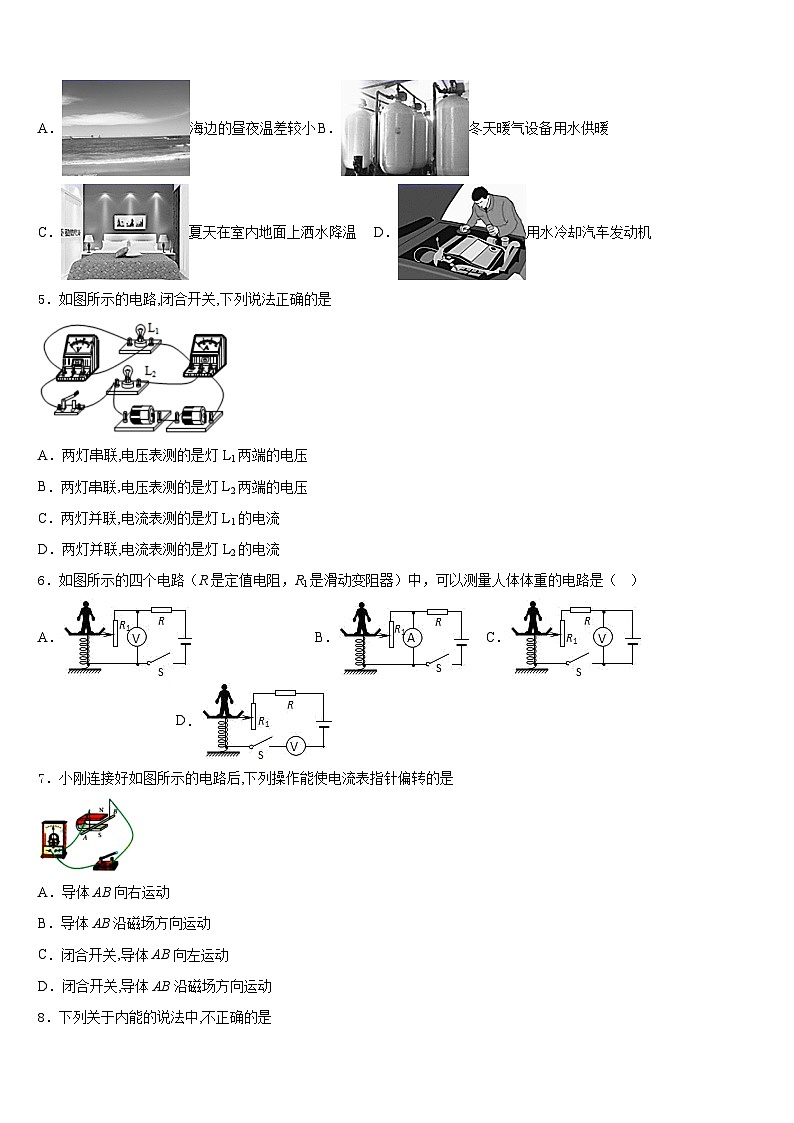 海南东坡学校2023-2024学年物理九上期末教学质量检测模拟试题含答案02
