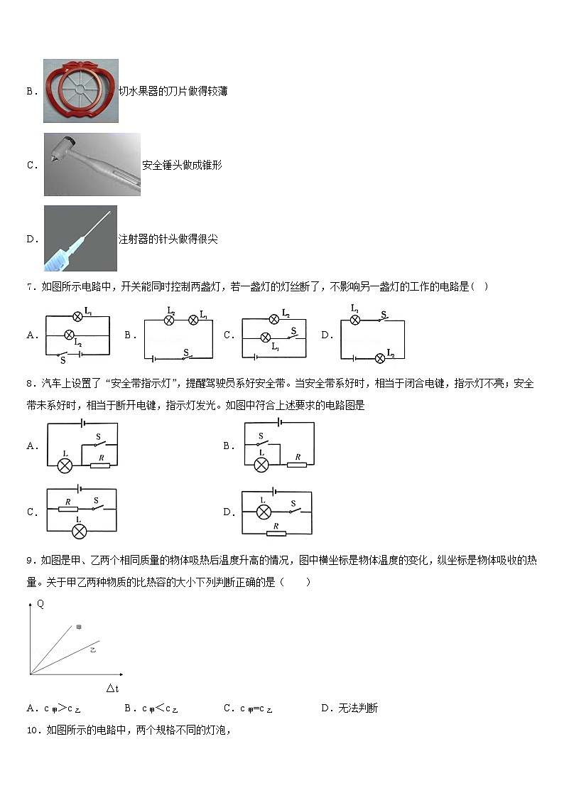 海南省儋州市第五中学2023-2024学年九上物理期末调研模拟试题含答案03