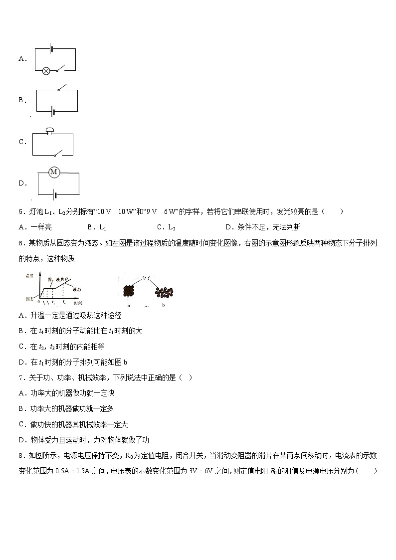 海南省海口市丰南中学2023-2024学年九上物理期末监测试题含答案02