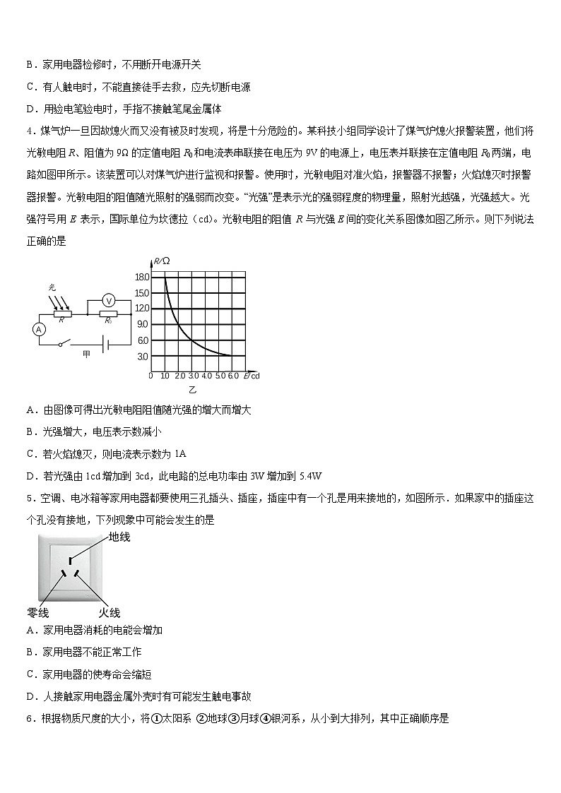 海南省临高县2023-2024学年九年级物理第一学期期末检测试题含答案第2页