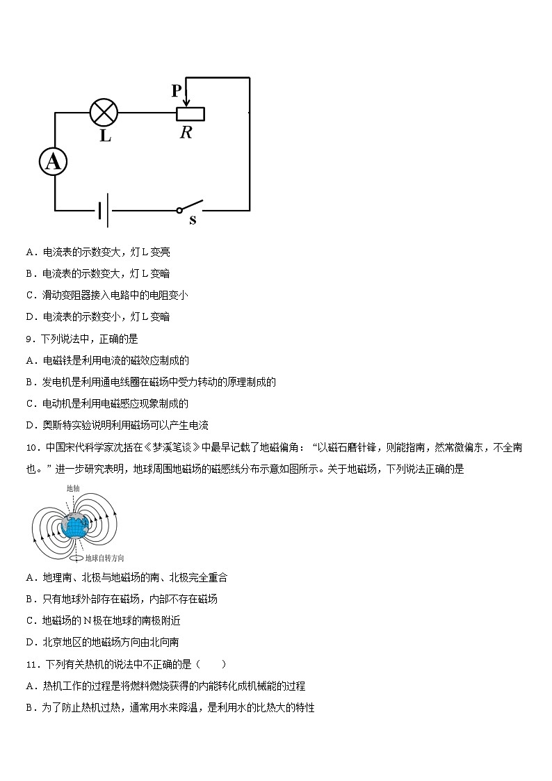 海南省重点中学2023-2024学年九上物理期末考试试题含答案03