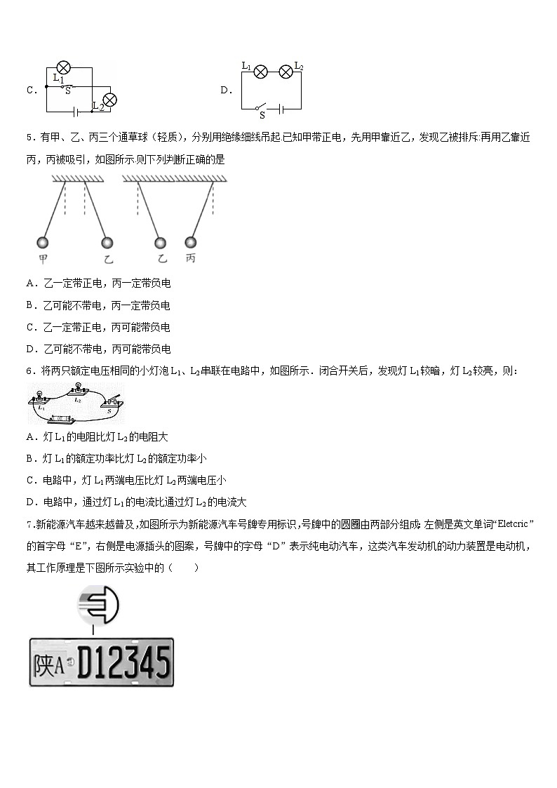 湖北省大冶市2023-2024学年物理九年级第一学期期末考试试题含答案02