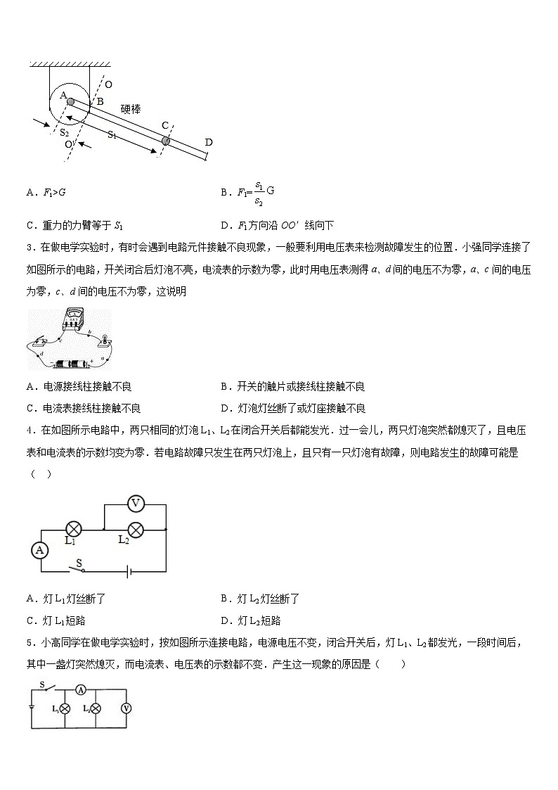 湖北省华中学师范大一附中2023-2024学年九年级物理第一学期期末联考试题含答案02